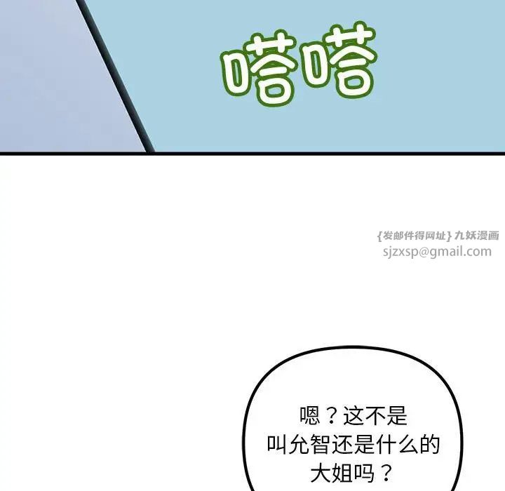 《不正常关系》漫画 第25話