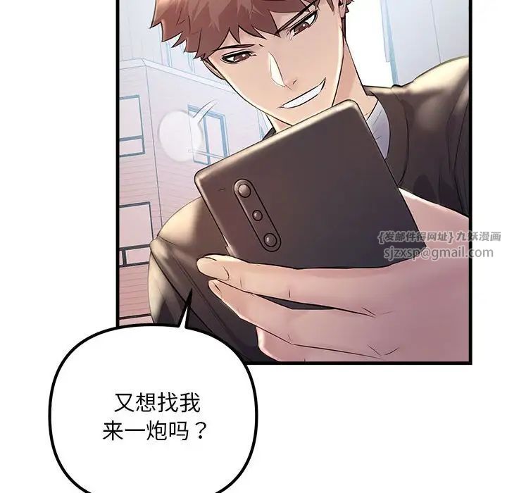 《不正常关系》漫画 第25話