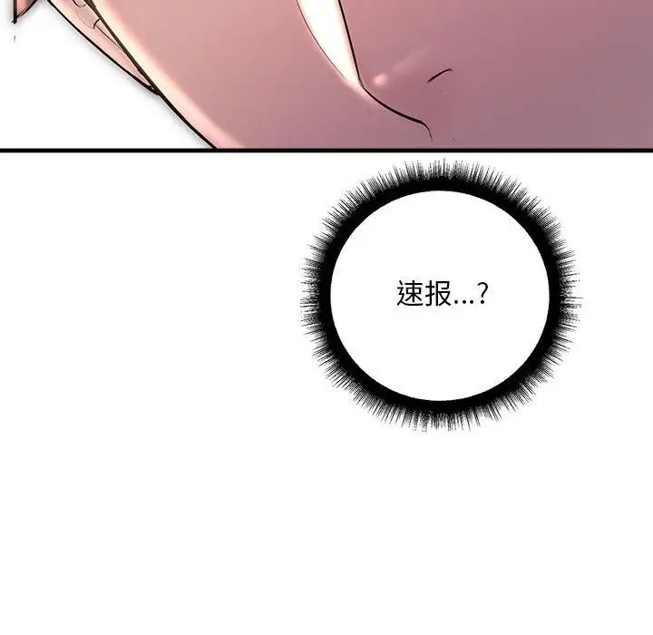 《不正常关系》漫画 第25話