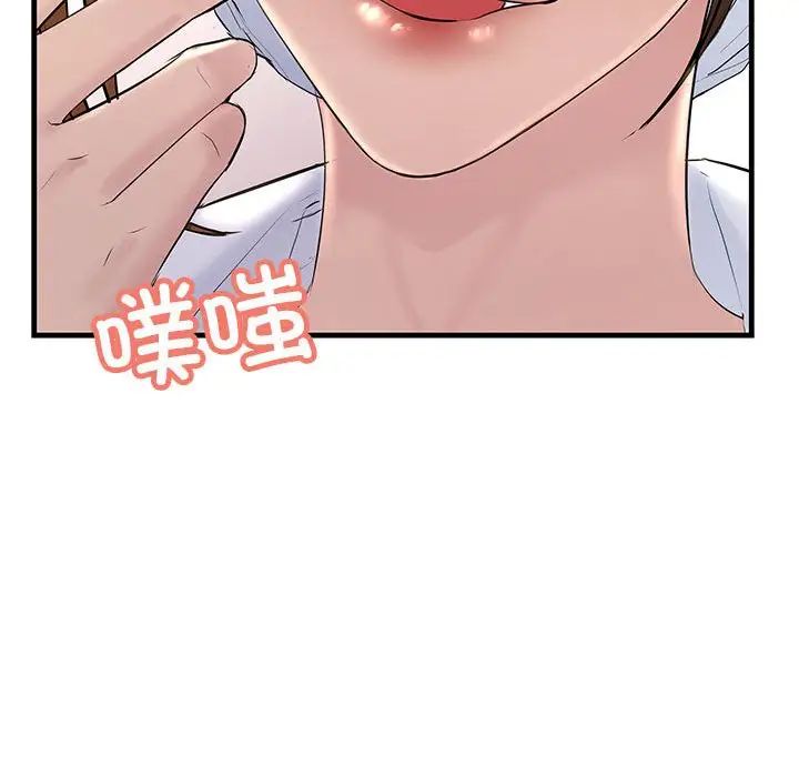 《不正常关系》漫画 第25話
