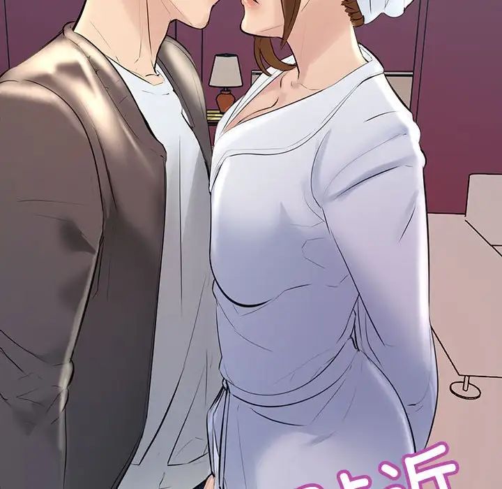 《不正常关系》漫画 第25話