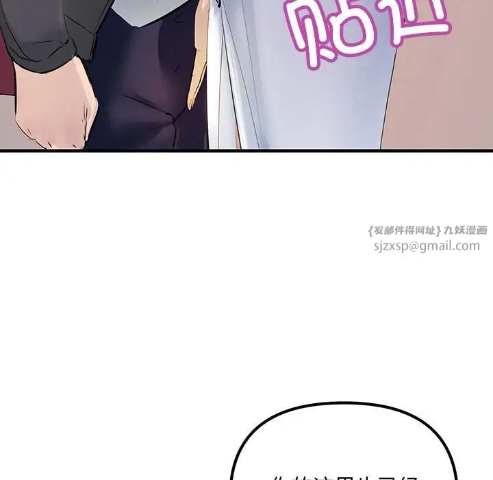 《不正常关系》漫画 第25話