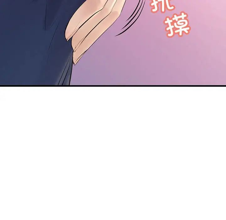 《不正常关系》漫画 第25話