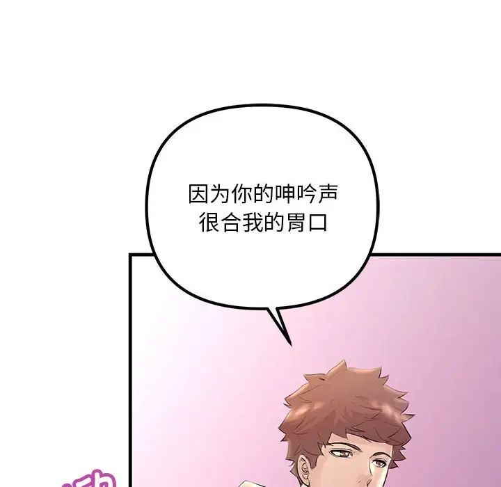 《不正常关系》漫画 第25話