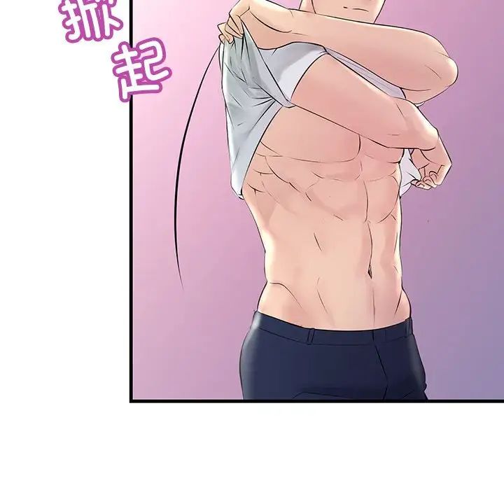 《不正常关系》漫画 第25話
