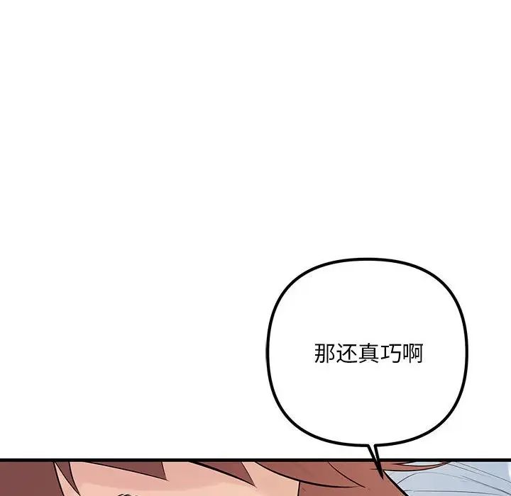 《不正常关系》漫画 第25話
