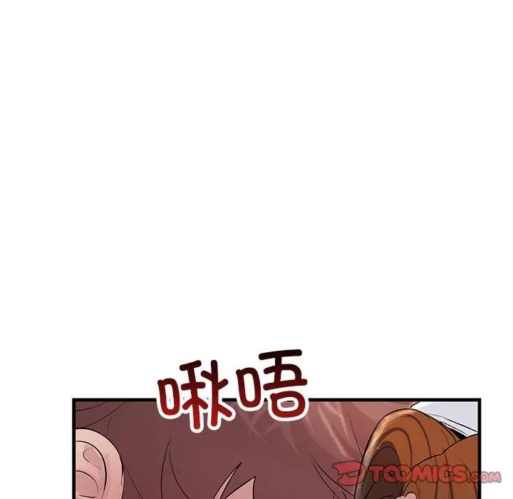 《不正常关系》漫画 第25話