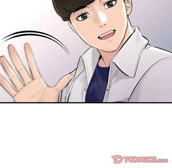 《不正常关系》漫画 第27話