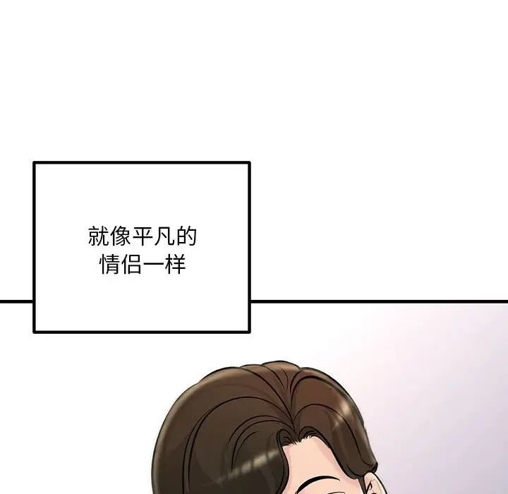 《不正常关系》漫画 第27話
