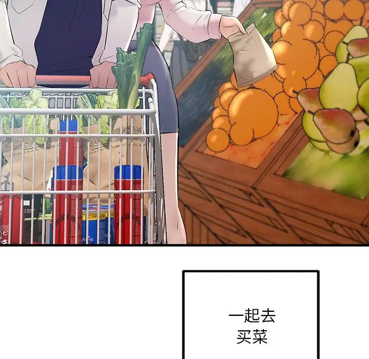 《不正常关系》漫画 第27話
