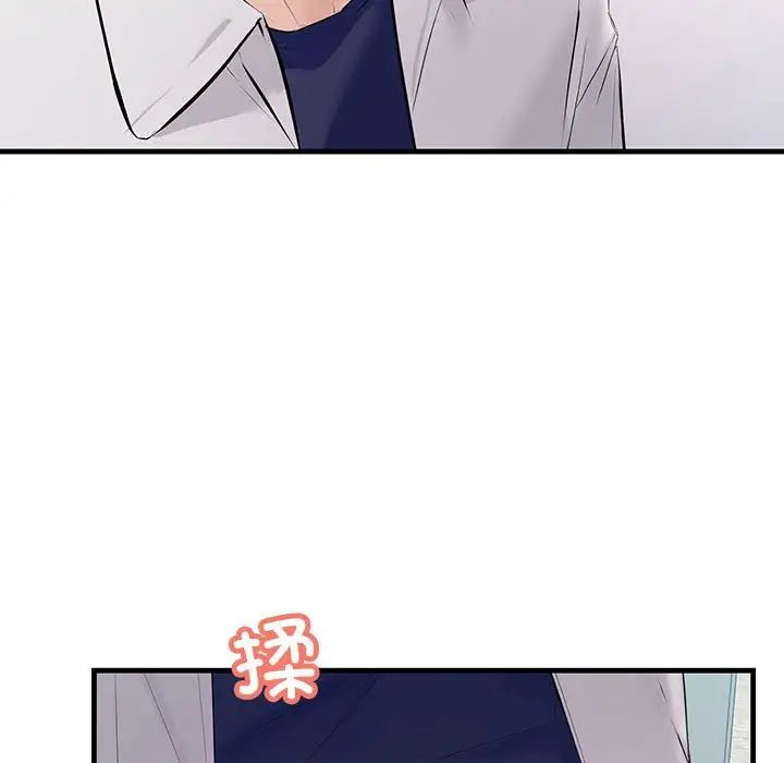 《不正常关系》漫画 第27話