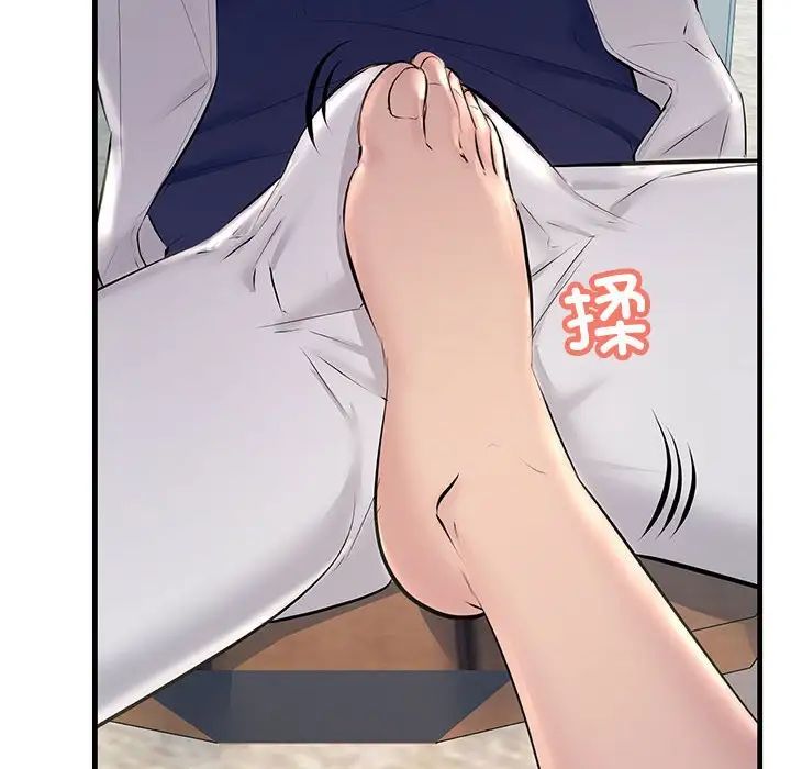 《不正常关系》漫画 第27話