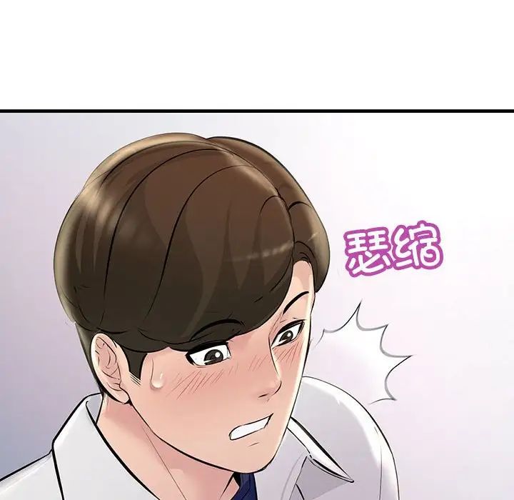 《不正常关系》漫画 第27話