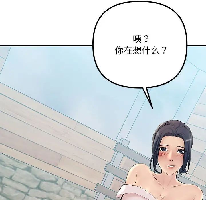 《不正常关系》漫画 第27話