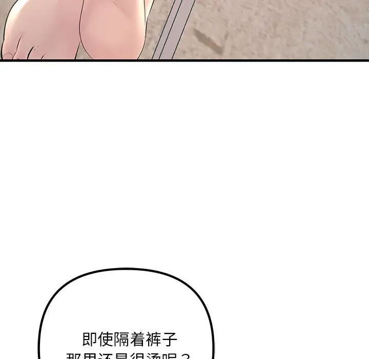 《不正常关系》漫画 第27話