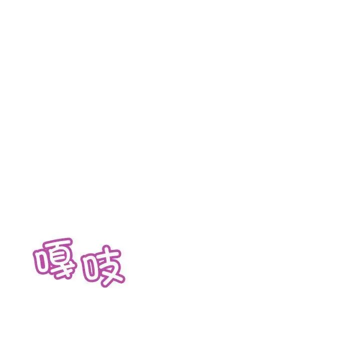 《不正常关系》漫画 第27話