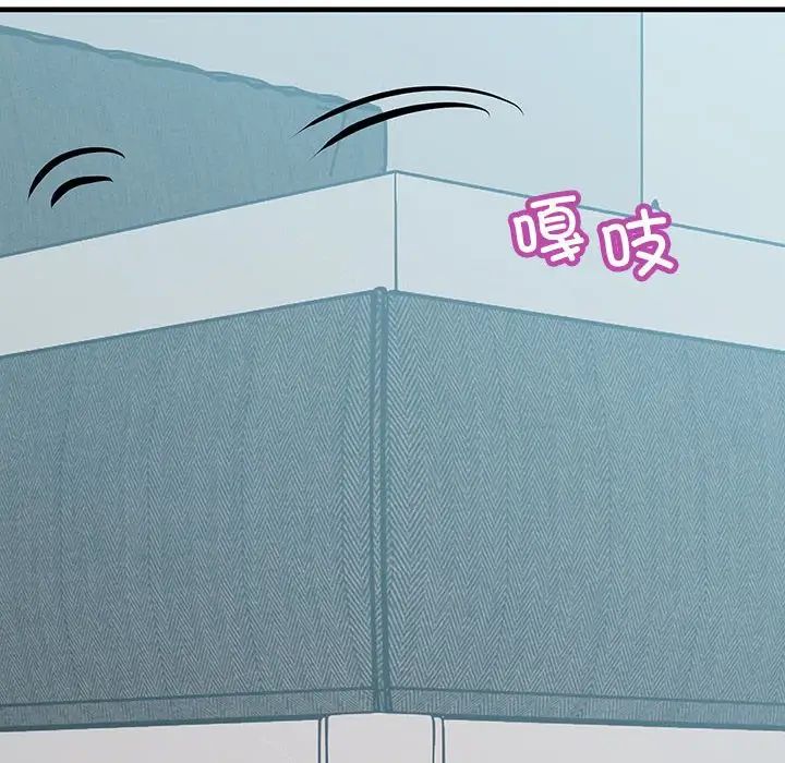《不正常关系》漫画 第27話