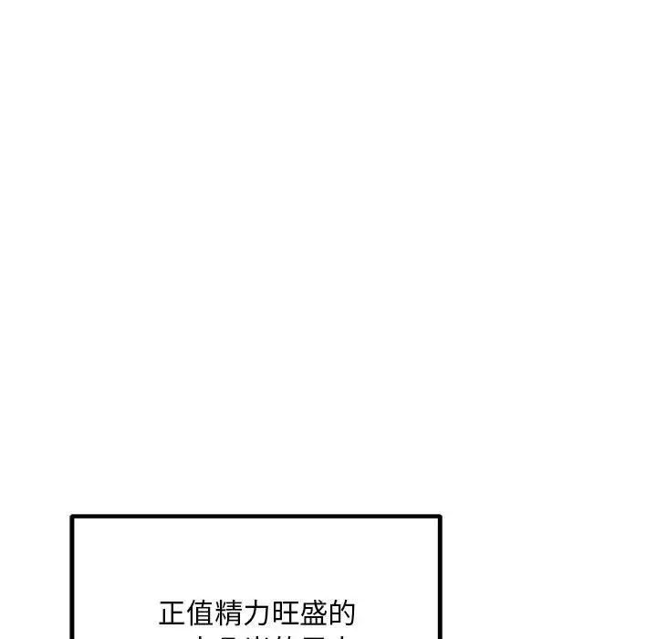 《不正常关系》漫画 第27話