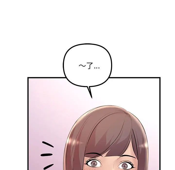 《不正常关系》漫画 第27話