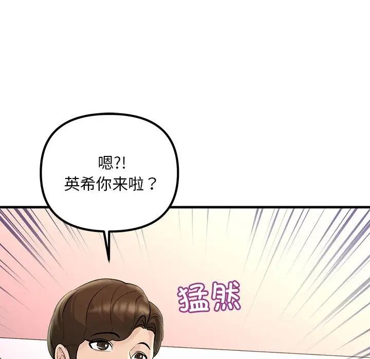 《不正常关系》漫画 第27話