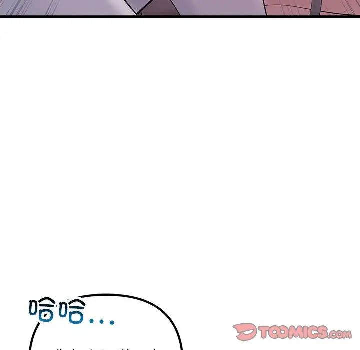 《不正常关系》漫画 第27話
