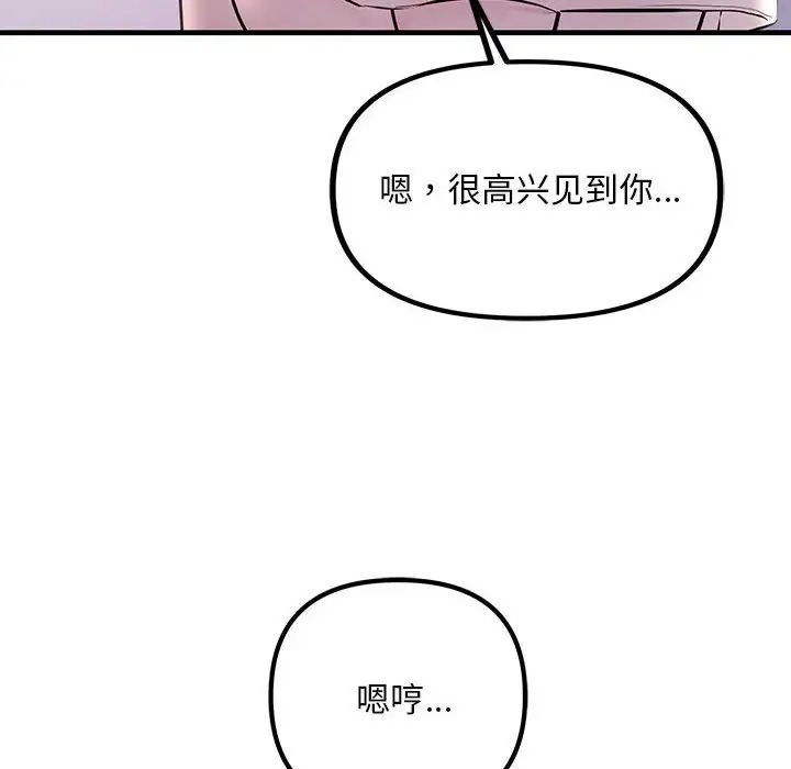 《不正常关系》漫画 第27話