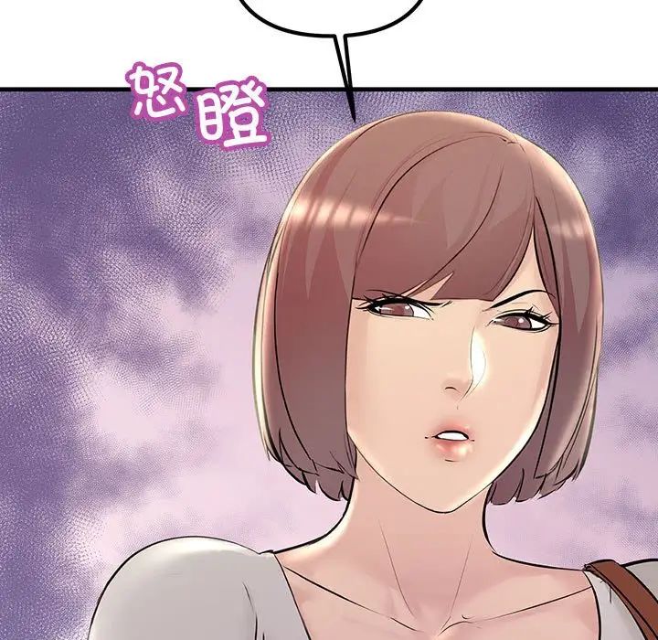 《不正常关系》漫画 第27話