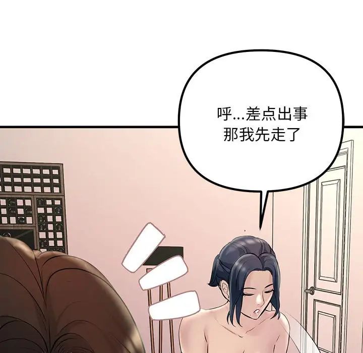 《不正常关系》漫画 第27話