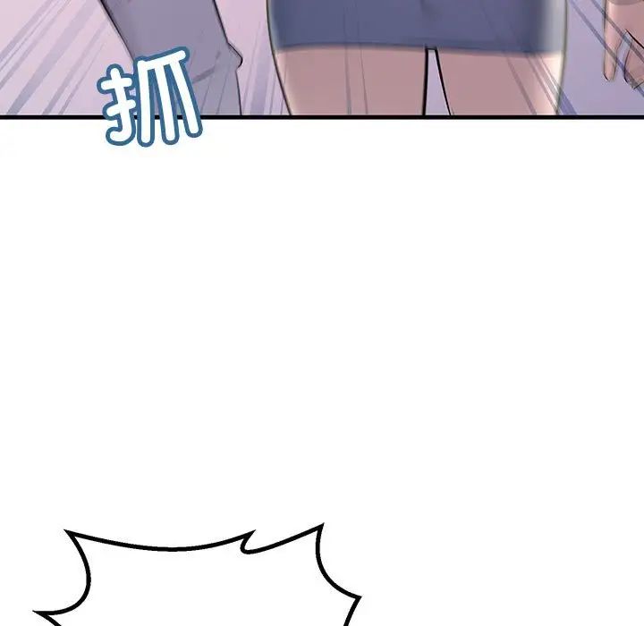 《不正常关系》漫画 第27話