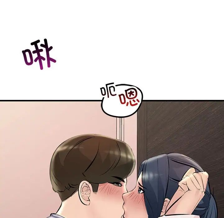 《不正常关系》漫画 第27話