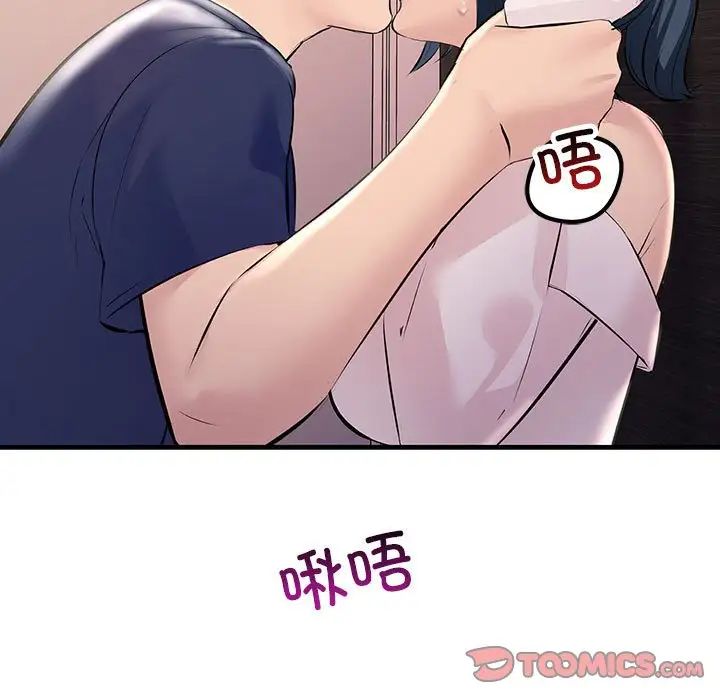 《不正常关系》漫画 第27話