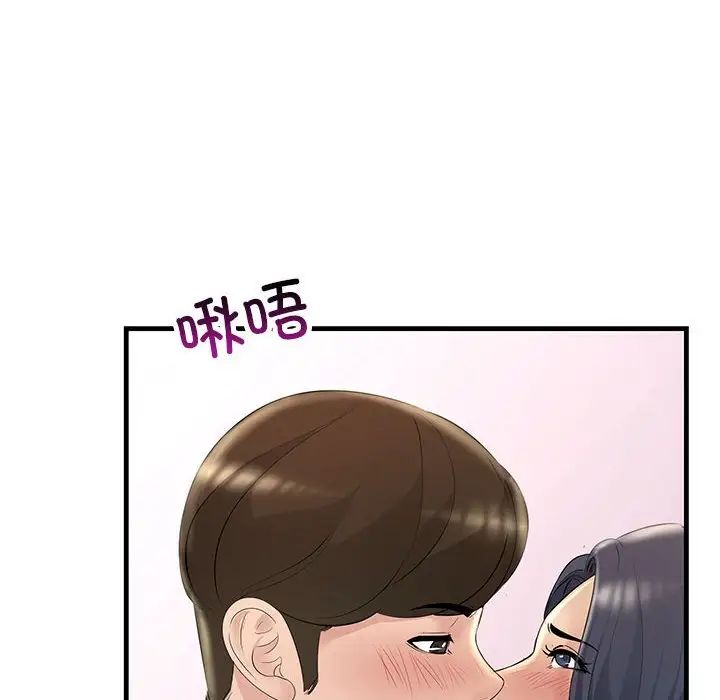 《不正常关系》漫画 第27話