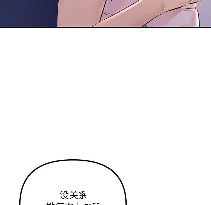 《不正常关系》漫画 第27話