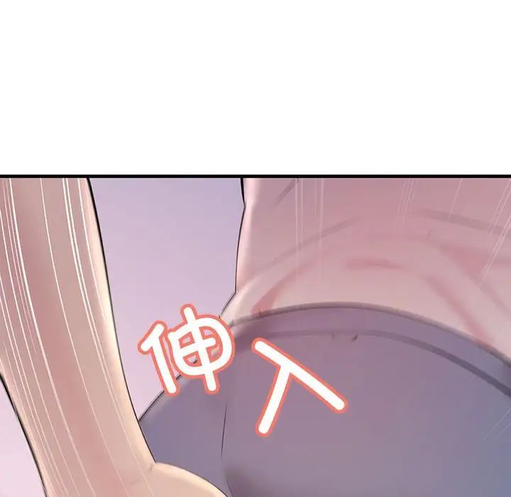 《不正常关系》漫画 第27話