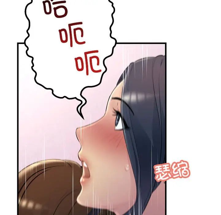 《不正常关系》漫画 第27話