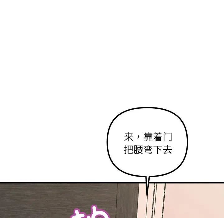 《不正常关系》漫画 第27話
