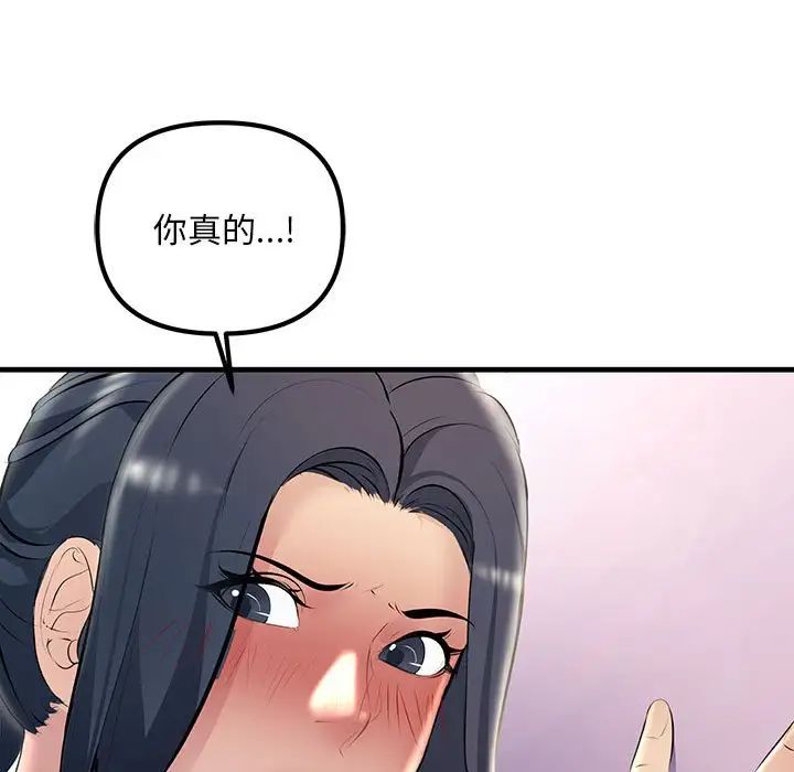 《不正常关系》漫画 第27話