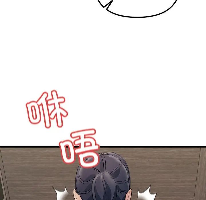 《不正常关系》漫画 第27話