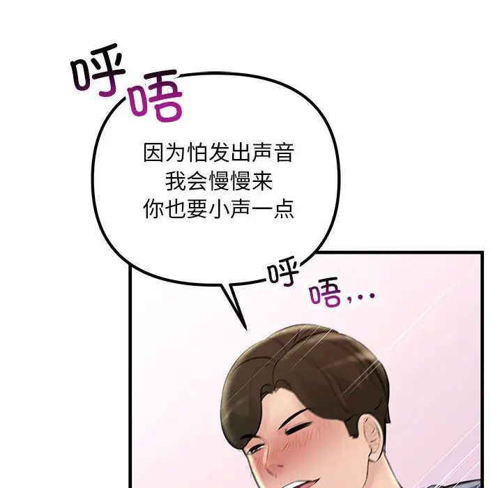 《不正常关系》漫画 第27話
