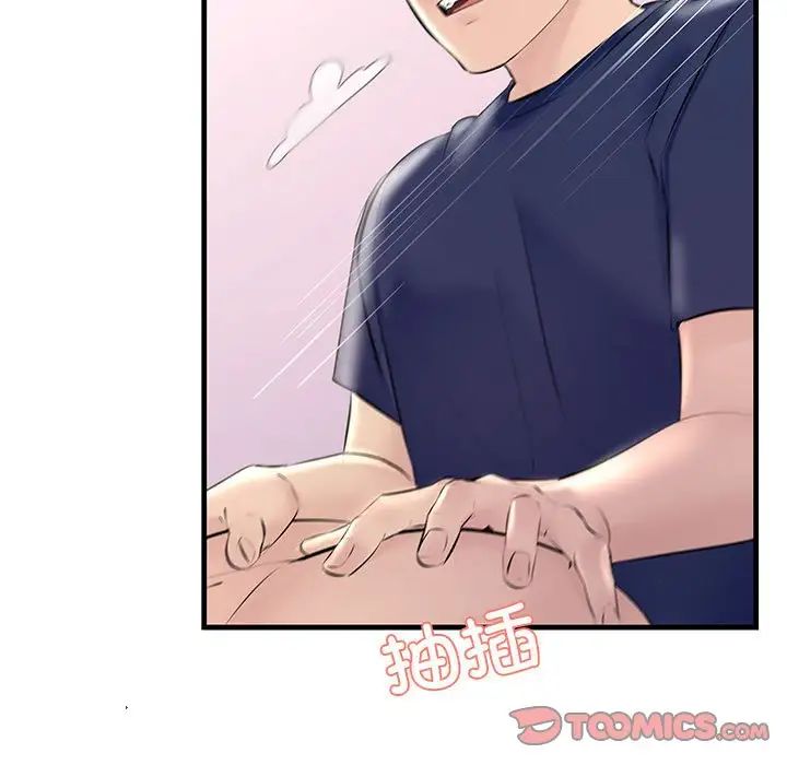 《不正常关系》漫画 第27話