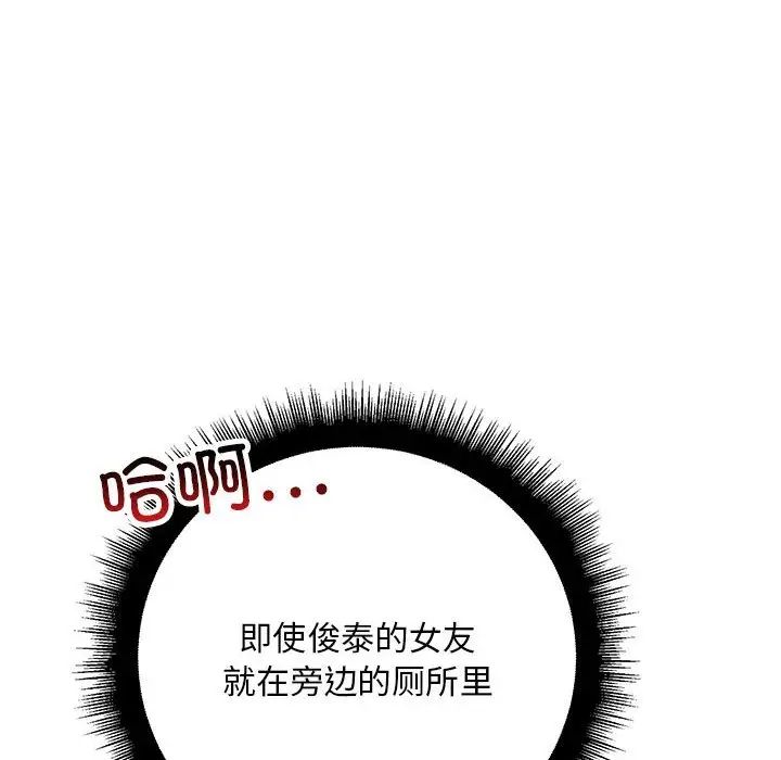 《不正常关系》漫画 第27話