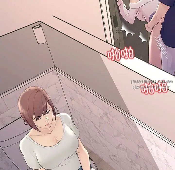 《不正常关系》漫画 第27話