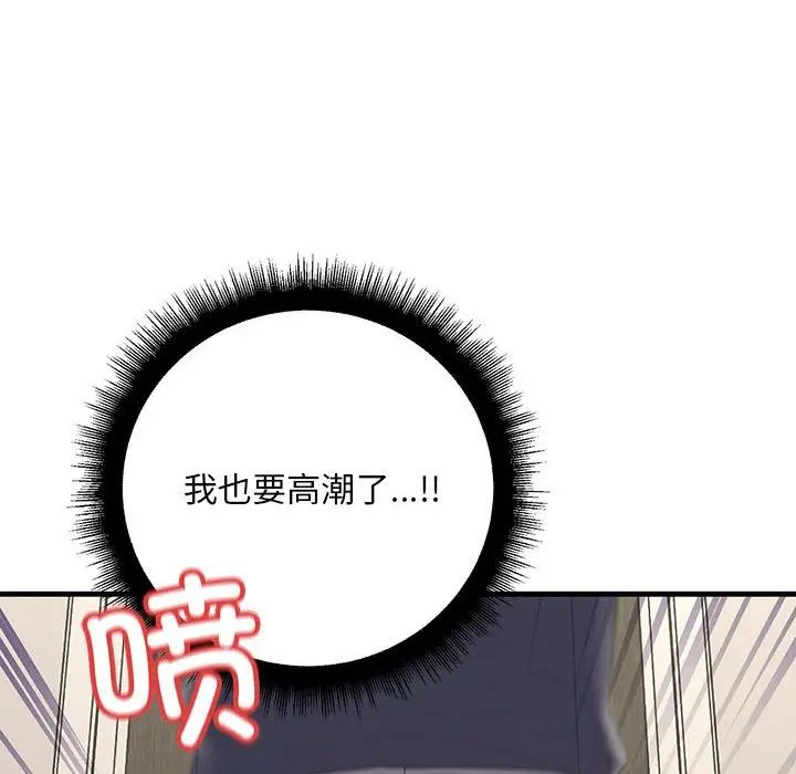 《不正常关系》漫画 第27話