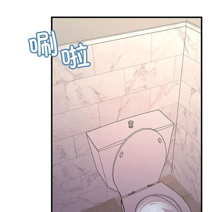 《不正常关系》漫画 第27話