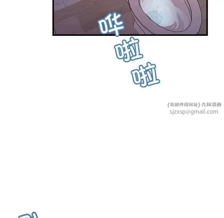 《不正常关系》漫画 第27話