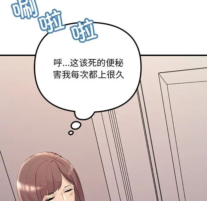 《不正常关系》漫画 第27話