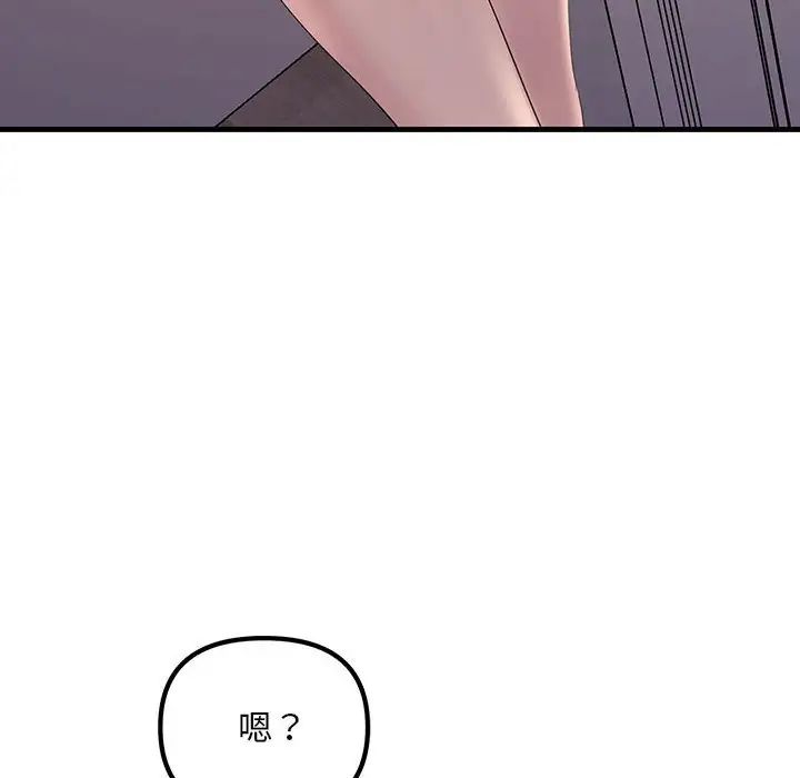 《不正常关系》漫画 第27話