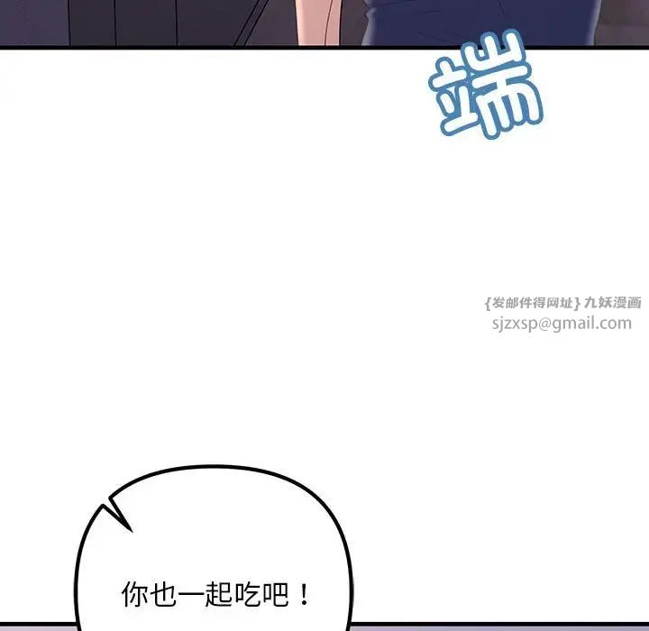 《不正常关系》漫画 第27話