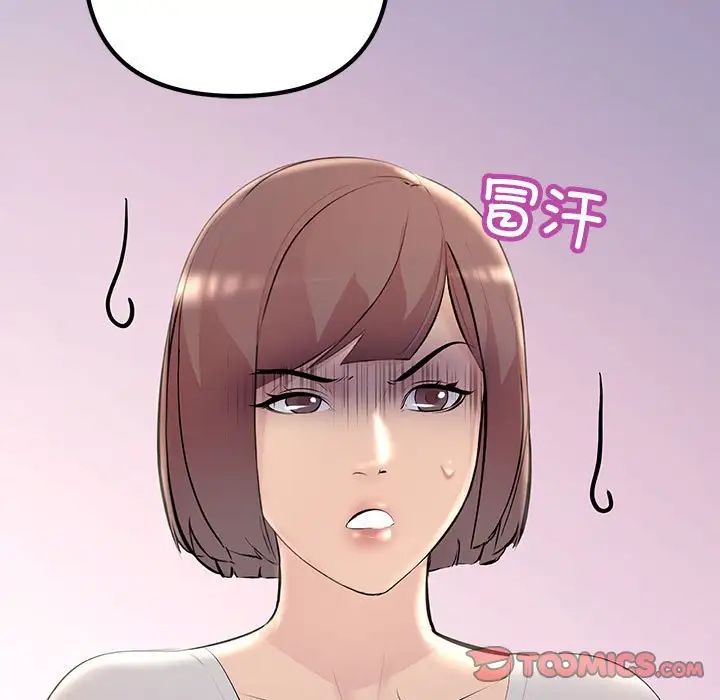 《不正常关系》漫画 第27話