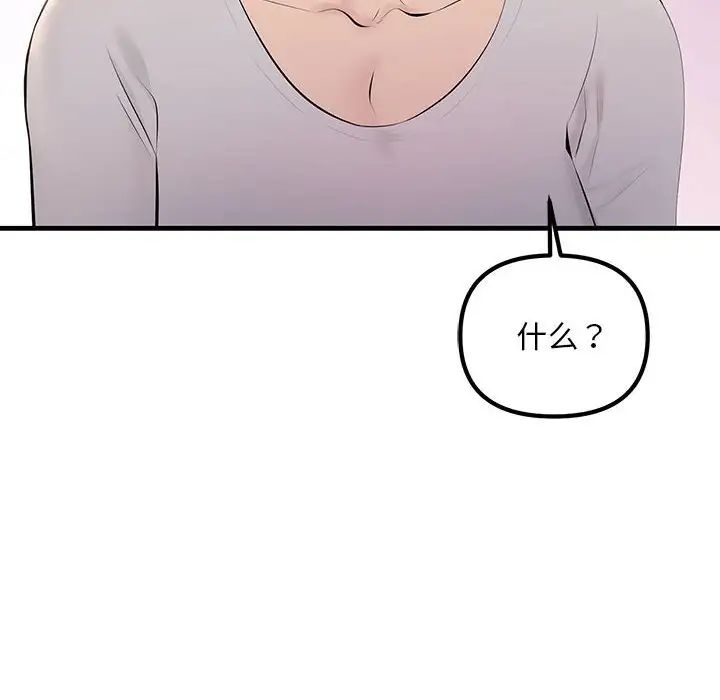 《不正常关系》漫画 第27話